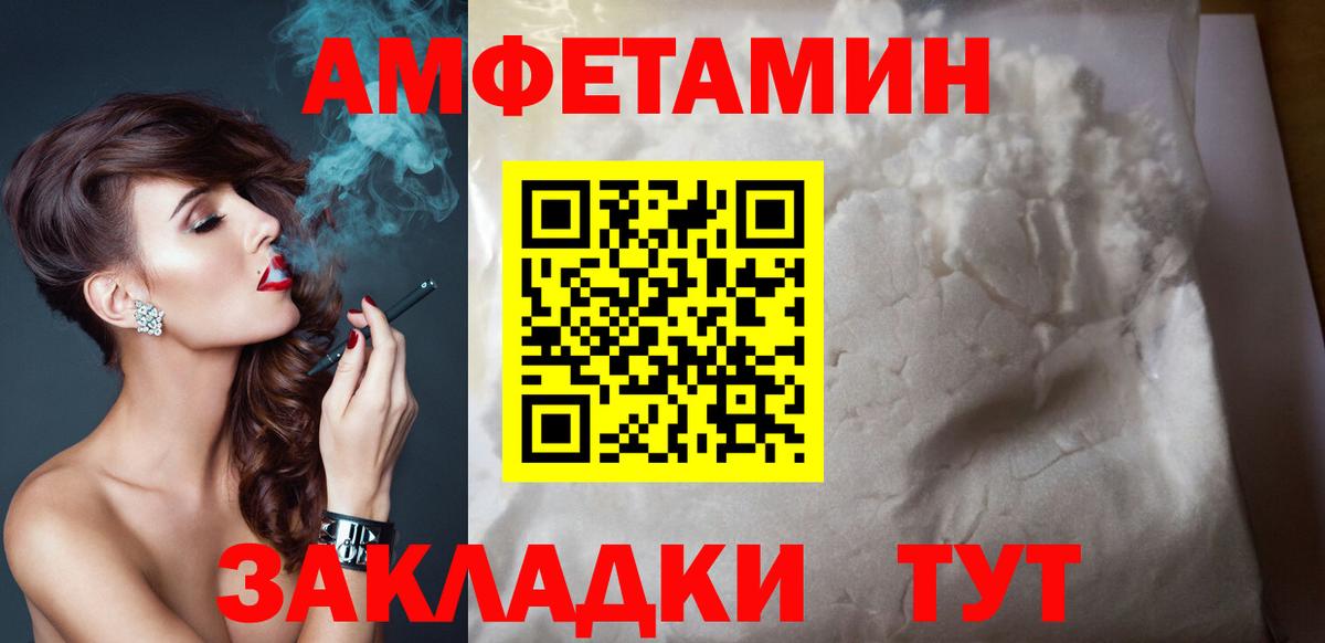 Amphetamine Premium  Вход с VPN  мега сайт  Урюпинск 