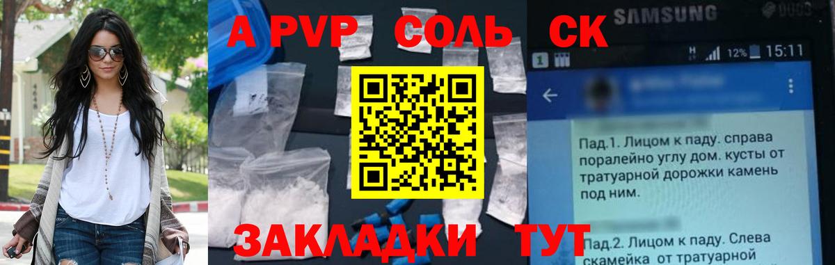 Урюпинск  Alfa_PVP СК КРИС  Вход с VPN 