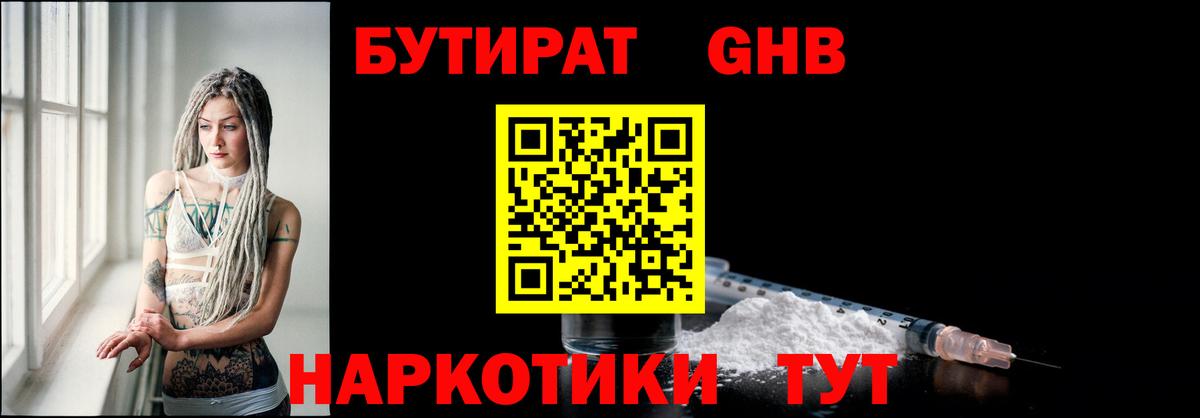 Бутират оксана Урюпинск