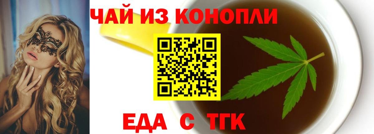 Урюпинск  Cannafood конопля  Вход с VPN 