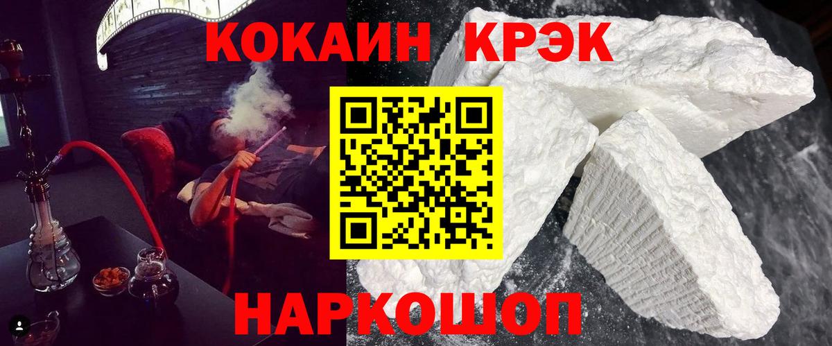 COCAIN 99%  КОКАИН VHQ  закладки  Урюпинск  Вход с VPN 