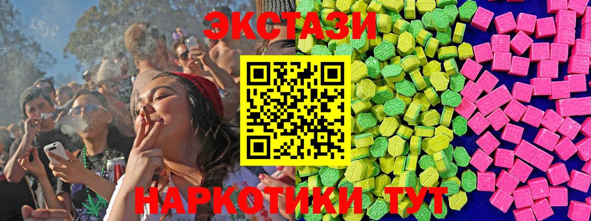 ЭКСТАЗИ 280мг  Ecstasy 99%  Вход с VPN  Урюпинск 
