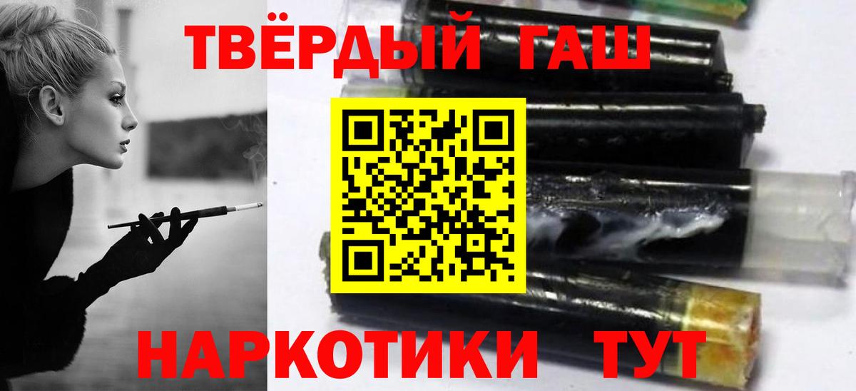 ГАШ Изолятор  Гашиш  Урюпинск  купить наркотик  Вход с VPN  ГАШИШ 40% ТГК 