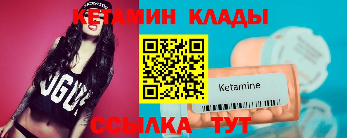 Кетамин VHQ  Вход с VPN  Кетамин ketamine  Урюпинск 
