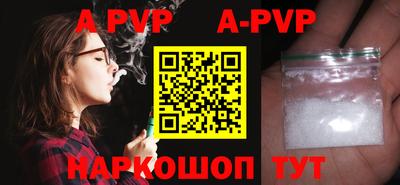 ALPHA PVP Можайск