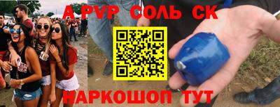 ALPHA PVP Можайск
