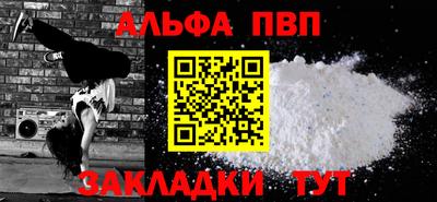 ALPHA PVP Можайск