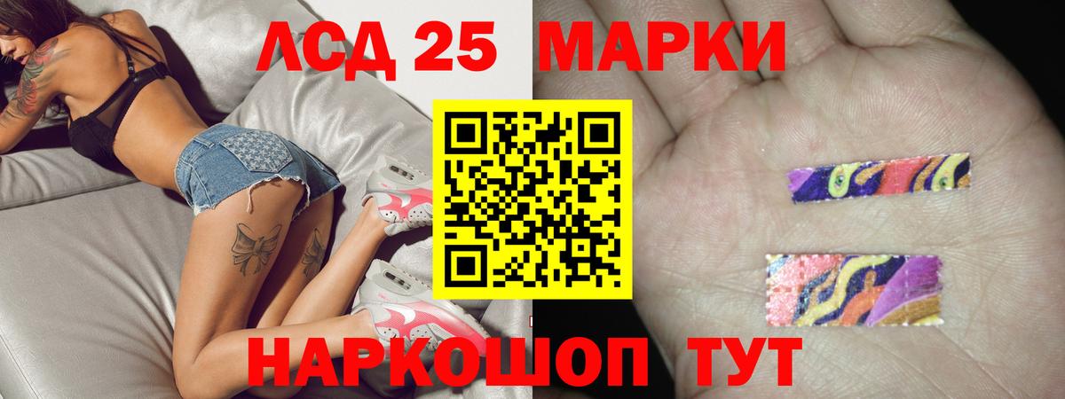 LSD-25 экстази кислота  LSD-25 экстази ecstasy  Вход с VPN  Урюпинск 