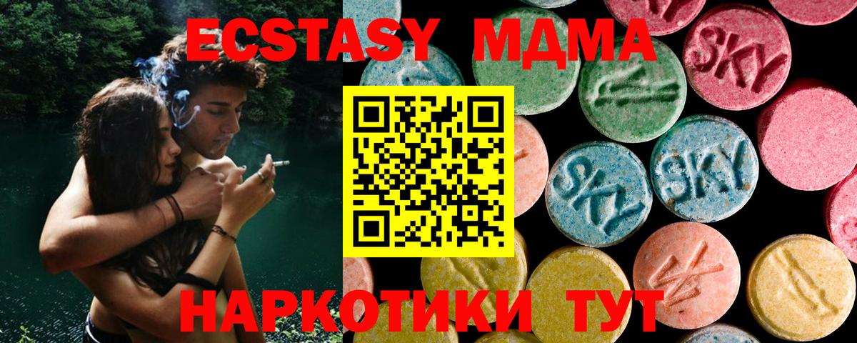 МДМА кристаллы Урюпинск