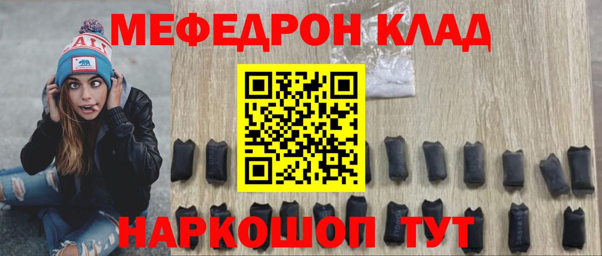 Меф mephedrone  Мефедрон  Мефедрон мука  гидра маркетплейс  Урюпинск  Вход с VPN  МЕФ 