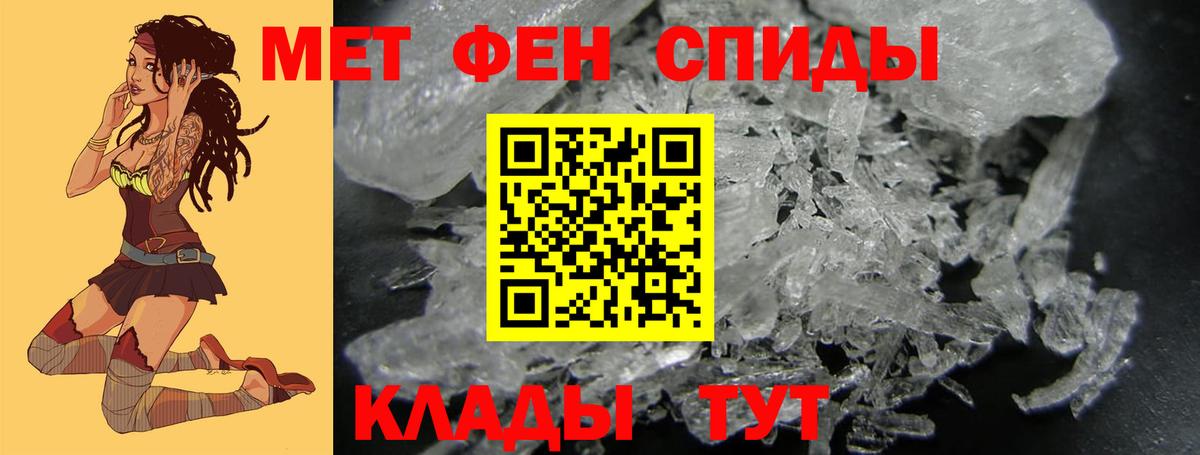 Урюпинск  Первитин Декстрометамфетамин 99.9%  Вход с VPN 