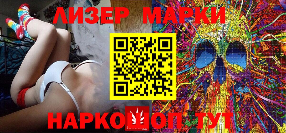 Марки 25I-NBOMe 1,8мг  Вход с VPN  Урюпинск 