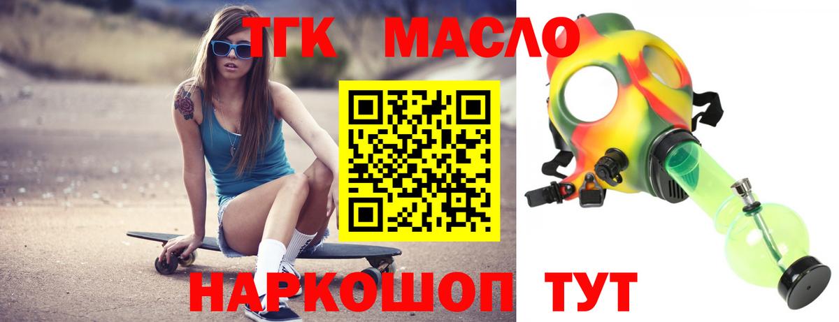 Дистиллят ТГК вейп  Вход с VPN  Урюпинск  ТГК жижа 